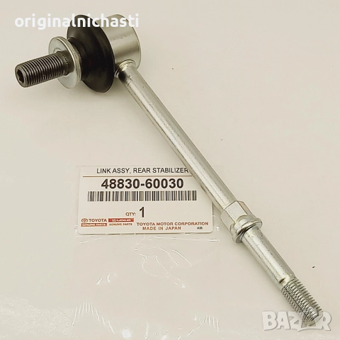 Задна биалетка за ТОЙОТА ЛАНД КРУИЗЕР TOYOTA LAND CRUISER 4883060030 48830-60030 OEM TOYOTA