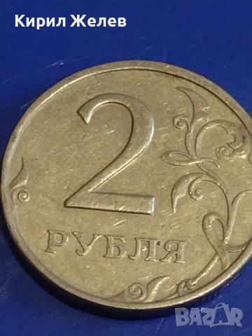 Две монети 2 рубли 1998г. Русия/ 15 копейки 1961г. СССР стари редки за КОЛЕКЦИОНЕРИ 39051, снимка 3 - Нумизматика и бонистика - 44160479