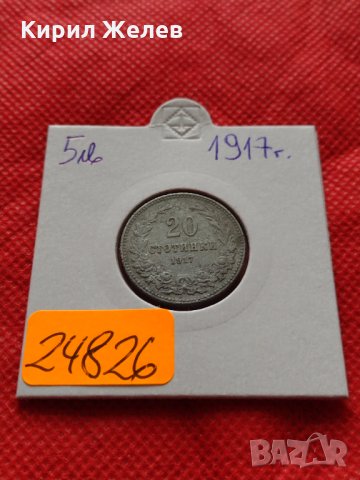 Монета 20 стотинки 1917г. Царство България за колекция декорация - 24826, снимка 10 - Нумизматика и бонистика - 35250144