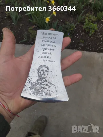 Брадва топор , снимка 1