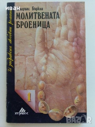 Книги по 1лв., снимка 4 - Художествена литература - 36855075