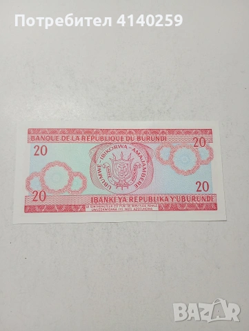 БУРУНДИ БАНКНОТА , снимка 3 - Нумизматика и бонистика - 54311696