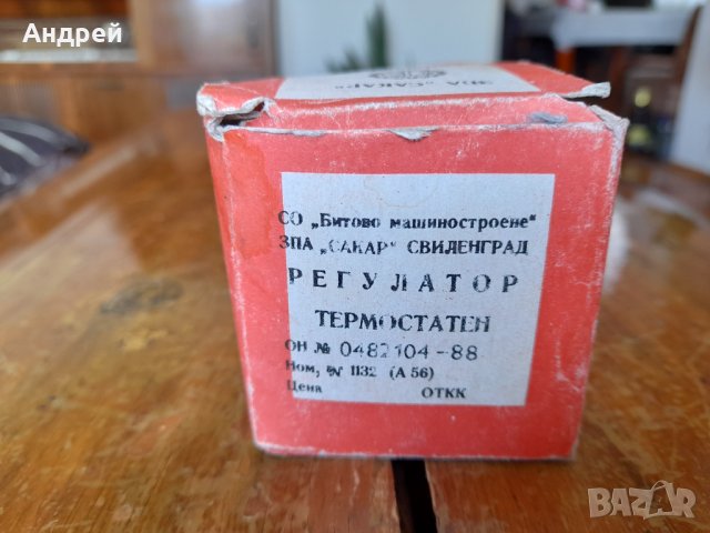 Стар термостатен регулатор, снимка 2 - Други ценни предмети - 38023436