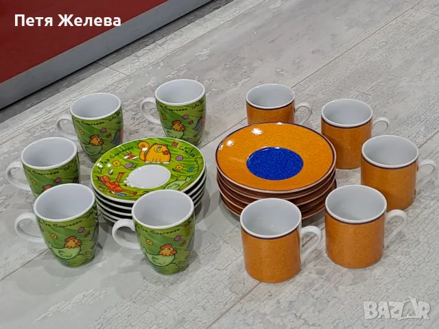 2броя комплекта чаши с чинии за кафе