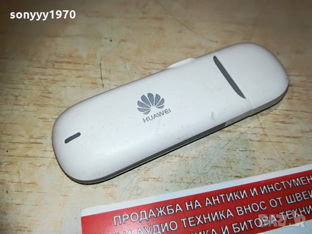 huawei-флашка за интернет