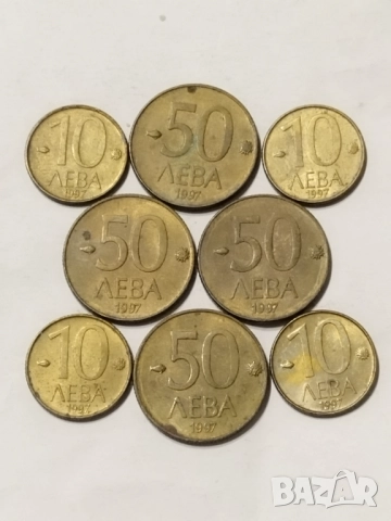 Лот 1997г. Български 