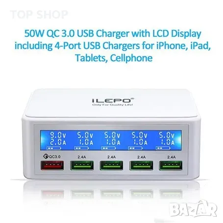 Смарт зарядна станция iLepo Smart Charging Station 5 порта USB 50 вата с бързо зареждане QC 3.0 бял, снимка 9 - Оригинални зарядни - 49049712