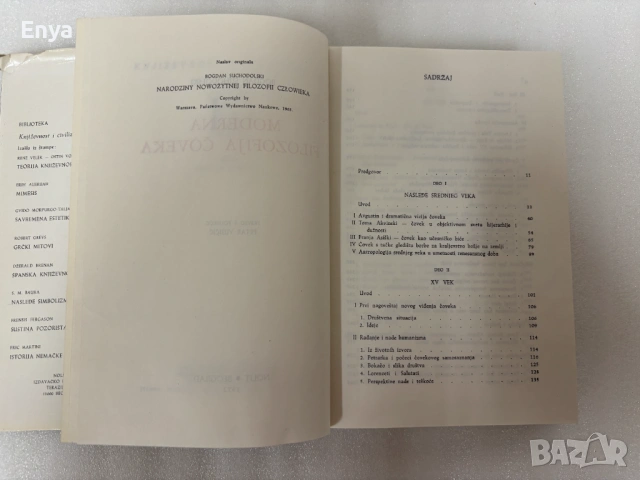 Moderna filozofija čoveka - Bogdan Suhodolski, снимка 6 - Специализирана литература - 54331157