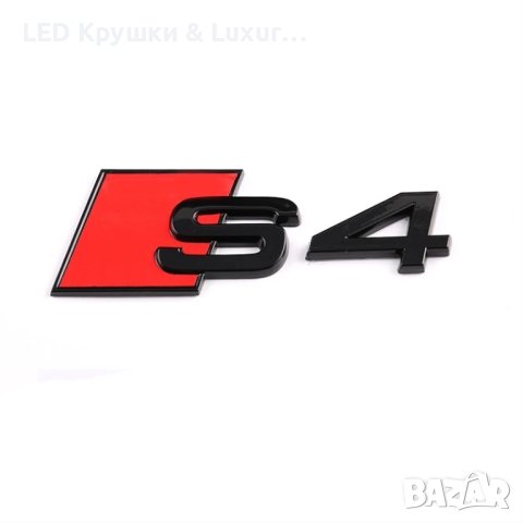 Стикер Audi S3;S4;S5;S6;S7;RS3;RS4;RS5;RS6;RS7, снимка 3 - Аксесоари и консумативи - 35733643