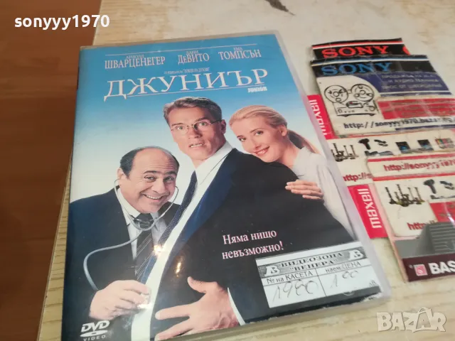 джуниър-двд 1803251330