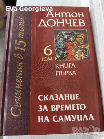Нови книги, снимка 4 - Други - 52770690