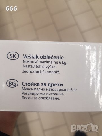 Закачалка за дрехи, снимка 3 - Други стоки за дома - 42643336