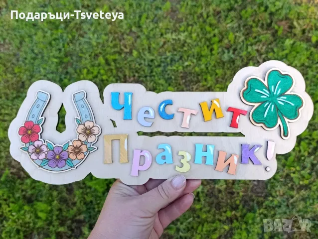 Дървена табела за детска градина и ясла, снимка 2 - Други услуги - 50371048