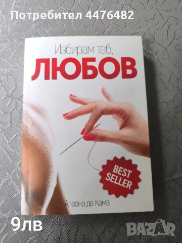 Книги различни жанрове 