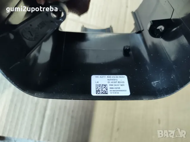 Кора зад Волан A2115404362 MERCEDES E class W211 V6 4matic Tmodel, снимка 5 - Части - 49071924