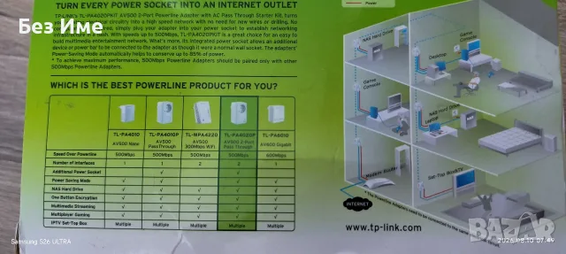 TP-Link Powerline, снимка 2 - Мрежови адаптери - 55878266