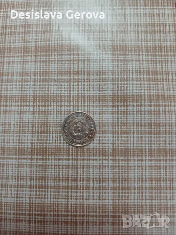 1стотинка от 1962 година., снимка 2 - Нумизматика и бонистика - 56457000