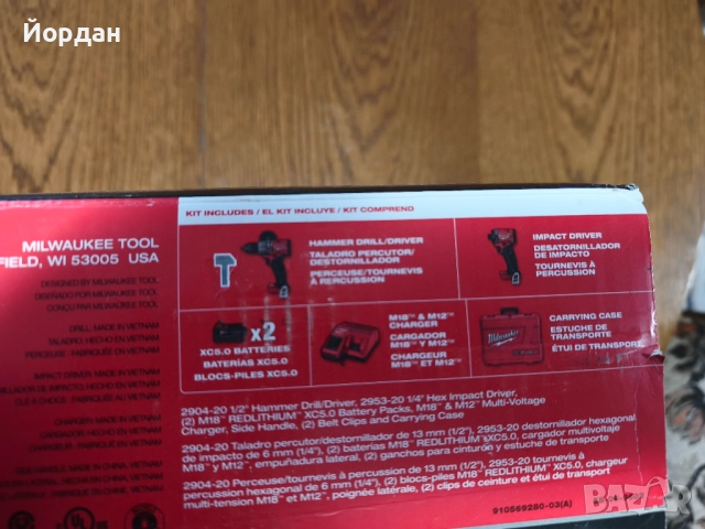 Milwaukee Kit 18V - Импактор и Перфоратор-Безчеткови + Куфар, снимка 10 - Куфари с инструменти - 52875261