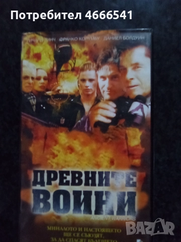 Продавам видеокасети цена 10 лева, снимка 5 - DVD филми - 52664282