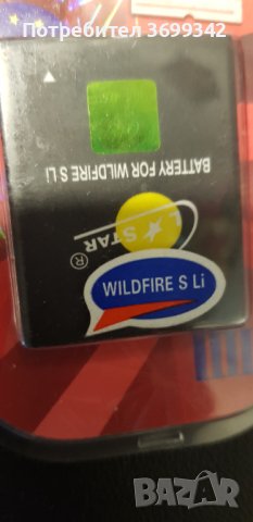 батерия за HTC  WILDFIRE S