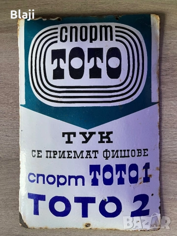 Стара табела за колекция