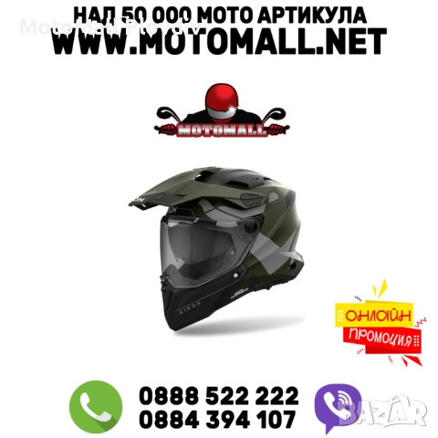 Каска Commander 2 Reveal Military Green