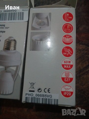 Фасунка преход със сензор за движение за стандарт Е27 крушка до 60W сертификат СЕ, снимка 8 - Лампи за таван - 29108933