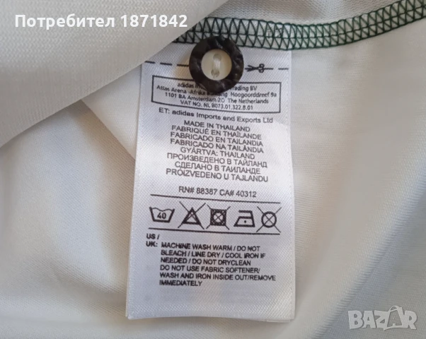 Детска тениска на Байерн Мюнхен, снимка 2 - Футбол - 50492086