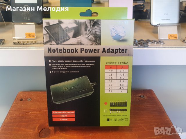 НОВО! Универсално зарядно за лаптоп / Notebook Power Adapter , снимка 2 - Лаптоп аксесоари - 35502573