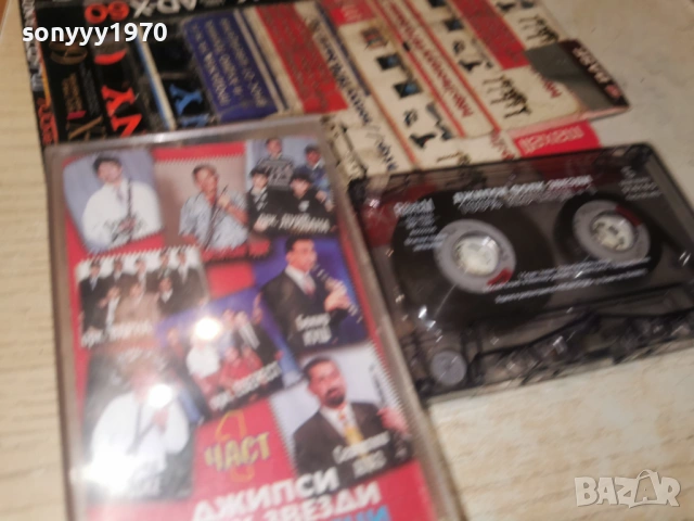 ДЖИПСИ ФОЛК ЗВЕЗДИ-КЮЧЕЦИ 1301261154, снимка 10 - Аудио касети - 53083191