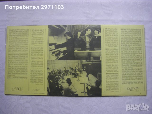 ВСА 10550/51 - В. А. Моцарт. 17 църковни сонати за камерен оркестър и орган. Изп. камерен ансамбъл ", снимка 2 - Грамофонни плочи - 35271630