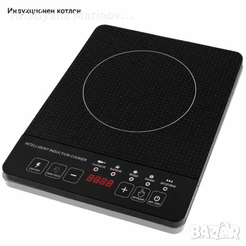 Преносим индукционен котлон 2000W, 5 режима, сензорно управление, LED дисплей и таймер
