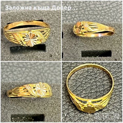 Златни пръстени 14 к 585 gold zlato zlatni prasteni prasten златен пръстен , снимка 8 - Пръстени - 38078562