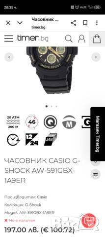 Casio G-Shock., снимка 3 - Мъжки - 51812633
