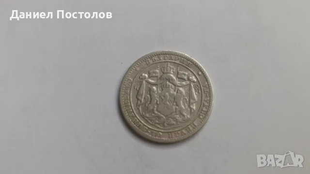 1 лев Княжевски сребърни монети , снимка 10 - Нумизматика и бонистика - 56135422