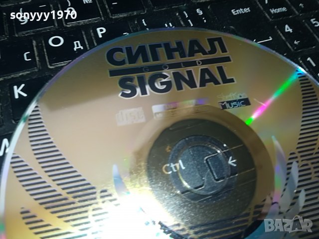 СИГНАЛ 1 И 2 ЦД 0309221803, снимка 5 - CD дискове - 37890133
