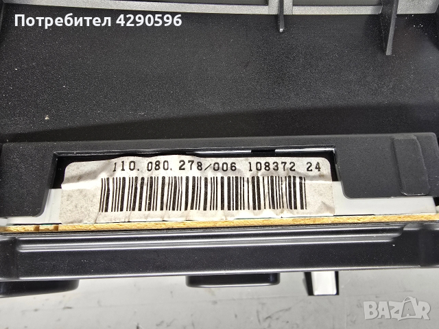 Километраж за Opel Vectra C / Signum / Вектра Ц / Сигнум дизел , снимка 3 - Части - 54071771