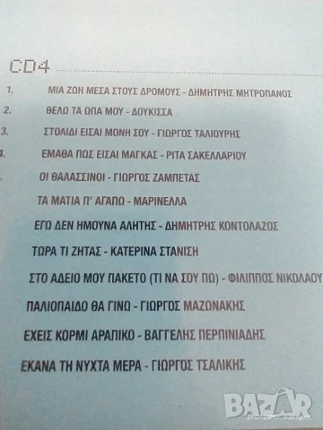  🎉 IT'S PARTY TIME (4 CD, Universal Greece 2009) – Пълен комплект 💿 Отлично състояние! , снимка 10 - CD дискове - 51088016