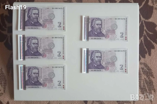 ⭐ Лот 5 бр. 2 лева 1999 / 2005 (UNC) 