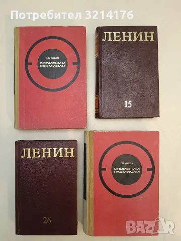 Събрани съчинения в петдесет и пет тома. Том 15. Февруари - юни 1907 - Владимир И. Ленин т.к. (1980)