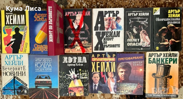 Романи, трилъри, криминални , снимка 9 - Други - 53800429