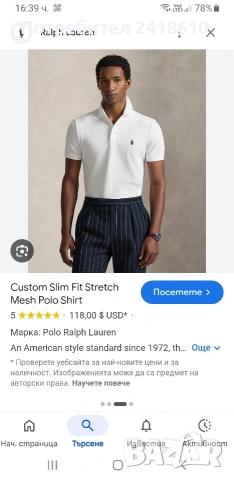 POLO Ralph Lauren Pique Cotton Slim Fit Stretch Mesh Mens Size XL ОРИГИНАЛ! Мъжка Тениска!, снимка 9 - Тениски - 53927178