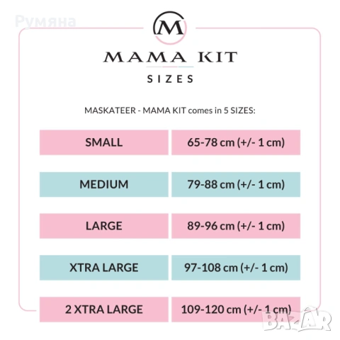 Корсет maskateer THE MAMA KIT/ за след раждане, снимка 4 - Корсети, бюстиета, топове - 54006414