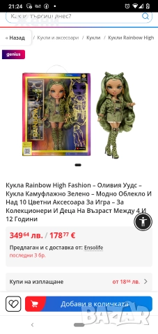 💖Оригинални кукли Rainbow High Рейнбоу, снимка 17 - Кукли - 51369289