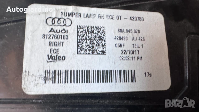 Стопове зa Audi Q5 - 812760163, снимка 2 - Части - 51249861