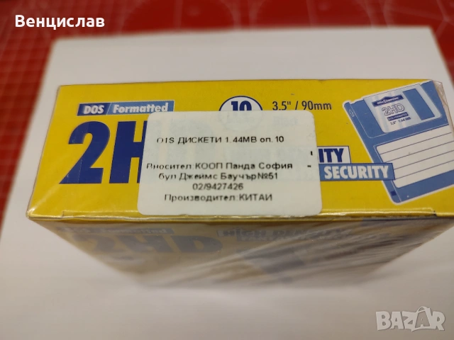 Продавам чисто нови дискети 3,5", снимка 2 - Други - 53012839