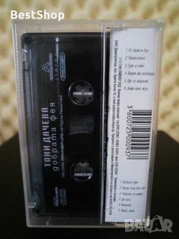 Тони Дачева - Добрата фея, снимка 2 - Аудио касети - 26763480