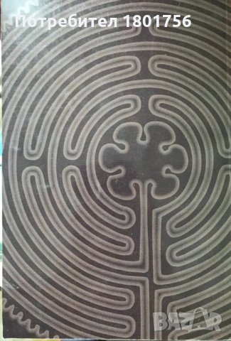 Речник по психология Норбер Силами, снимка 4 - Специализирана литература - 30841295