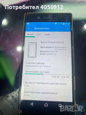 Продавам сони xperia z5 dual и сони experiq x