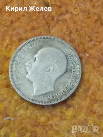 Сребърна монета 20 лева 1930 година 52047, снимка 6 - Нумизматика и бонистика - 52314436